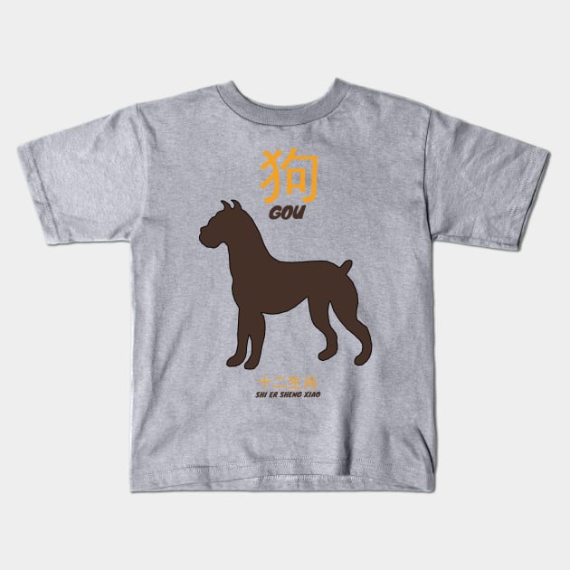 Gou Chinese Zodiac Kids T-Shirt by KewaleeTee